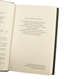 Я переиграю тебя. Реванш — фото, картинка — 8