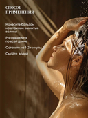 Бальзам для волос 