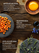 Бальзам для волос 