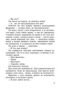 С небес на землю — фото, картинка — 4