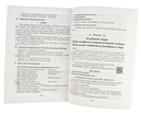 Беларуская мова. Урокі. 5 клас (I паўгоддзе) — фото, картинка — 3