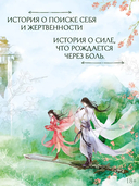 Путешествие цветка. Книга 1 — фото, картинка — 2