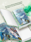 Путешествие цветка. Книга 1 — фото, картинка — 3