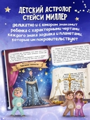 Звёздные приключения — фото, картинка — 2