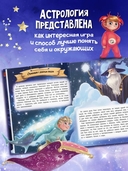 Звёздные приключения — фото, картинка — 3