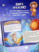 Звёздные приключения — фото, картинка — 4