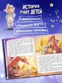 Звёздные приключения — фото, картинка — 5