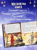 Звёздные приключения — фото, картинка — 6