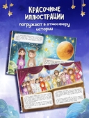 Звёздные приключения — фото, картинка — 7