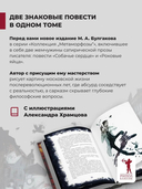 Собачье сердце. Роковые яйца — фото, картинка — 2