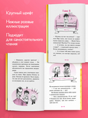 Котенок Плюша, или Пушистые приключения — фото, картинка — 4