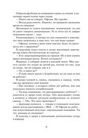 Миры Бесконечности — фото, картинка — 5