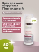 Гель-крем для кожи вокруг глаз 