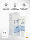 Крем для лица 