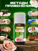 Эфирное масло 