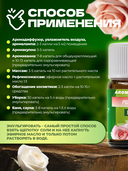 Эфирное масло 