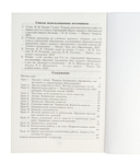 Химия. Уроки. 7 класс (I полугодие) — фото, картинка — 1