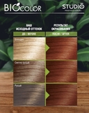 Крем-краска для волос 