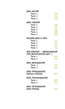 О чем молчали берёзы — фото, картинка — 3