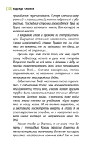 О чем молчали берёзы — фото, картинка — 7