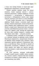 О чем молчали берёзы — фото, картинка — 8