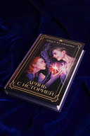 Дрянь с историей — фото, картинка — 2