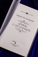 Дрянь с историей — фото, картинка — 4