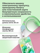Чехол-брелок для пропуска — фото, картинка — 2