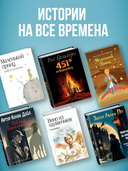 Маленький принц — фото, картинка — 2