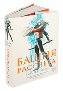 Башня рассвета — фото, картинка — 1