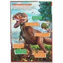 Энциклопедия с развивающими заданиями. 100 тайн динозавров — фото, картинка — 4