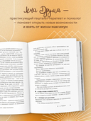 Ты – сама себе психолог — фото, картинка — 2