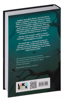 Мистические истории от Алекс Рауз. Комплект из 2 книг — фото, картинка — 2