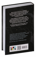 Мистические истории от Алекс Рауз. Комплект из 2 книг — фото, картинка — 4