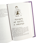 Сожги свою диету. Как питаться, чтобы потерять вес, а не рассудок — фото, картинка — 2