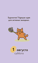 Календарь настольный на 2026 год 