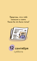 Календарь настольный на 2026 год 