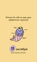 Календарь настольный на 2026 год 