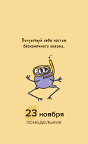 Календарь настольный на 2026 год 