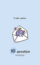 Календарь настольный на 2026 год 