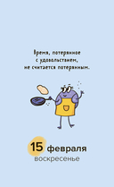 Календарь настольный на 2026 год 