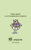 Календарь настольный на 2026 год 