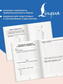 Диктанты, упражнения и контрольное списывание. 1-4 классы — фото, картинка — 3