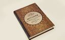 История Российского государства. Том 2. Часть 1. Ордынский период — фото, картинка — 1