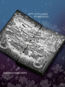 Трон секретов — фото, картинка — 2