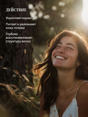 Маска для волос 