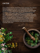 Маска для волос 