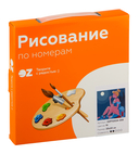 Картина по номерам 