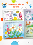 Раскрашивай пластилином. Числа — фото, картинка — 1