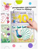 Раскрашивай пластилином. Числа — фото, картинка — 3